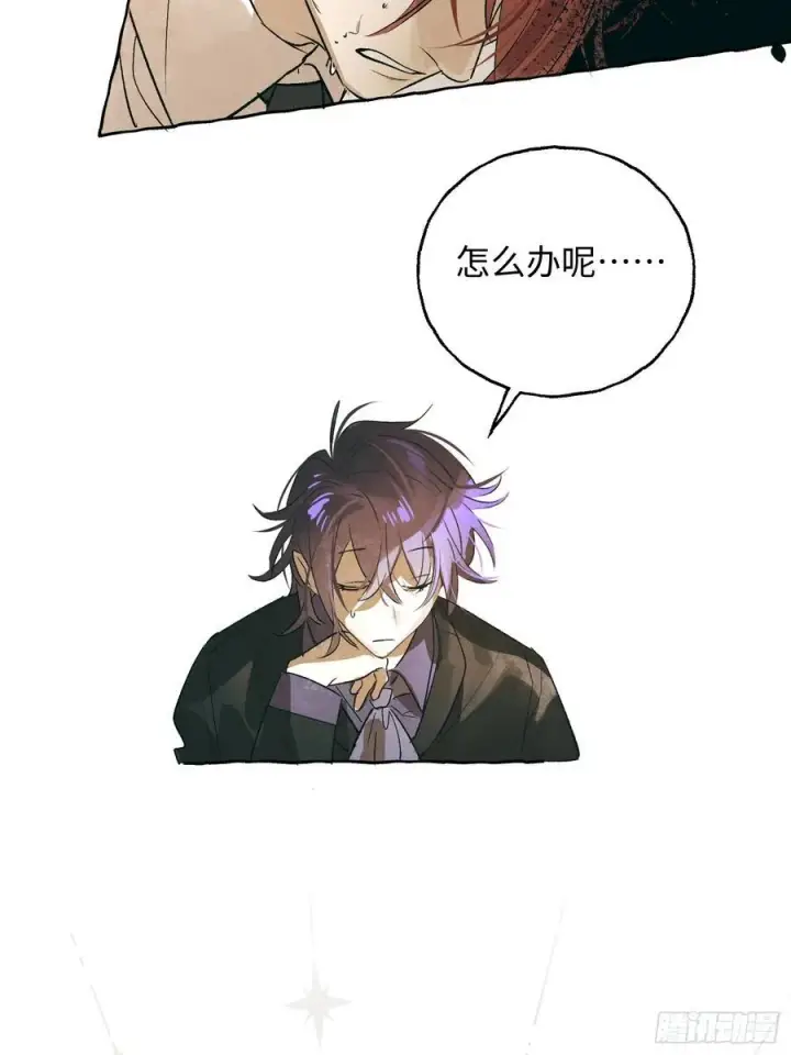 《揽月，潮鸣》Ch.059 异端舞台图22