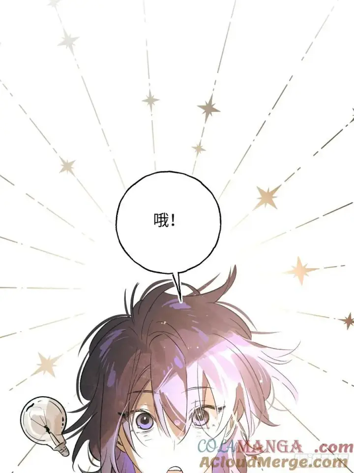 《揽月，潮鸣》Ch.059 异端舞台图23