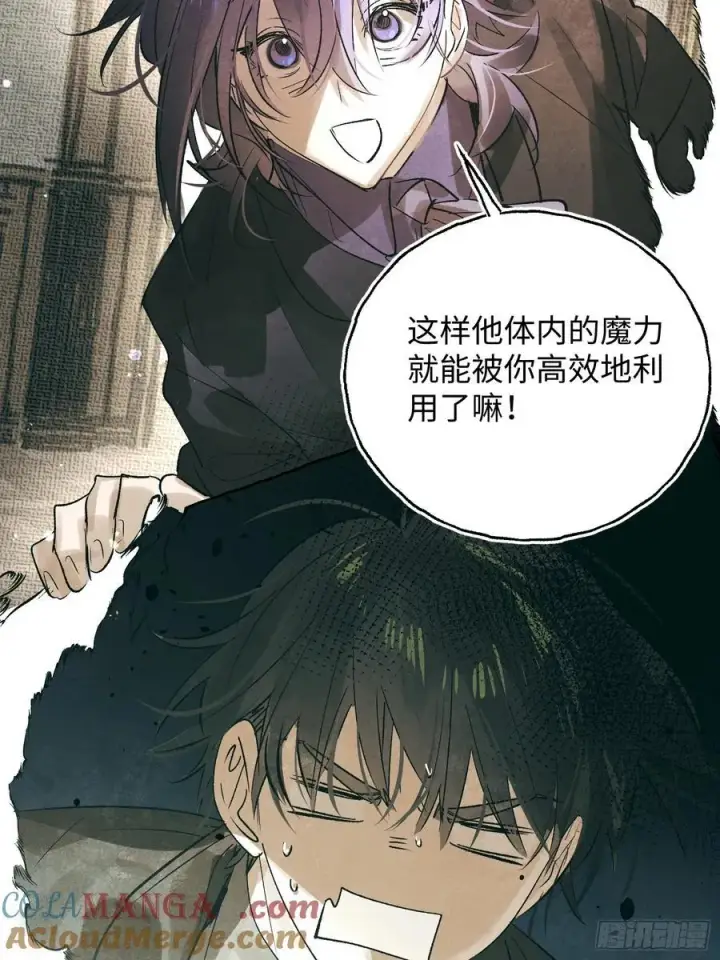 《揽月，潮鸣》Ch.059 异端舞台图25