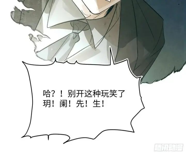 《揽月，潮鸣》Ch.059 异端舞台图26