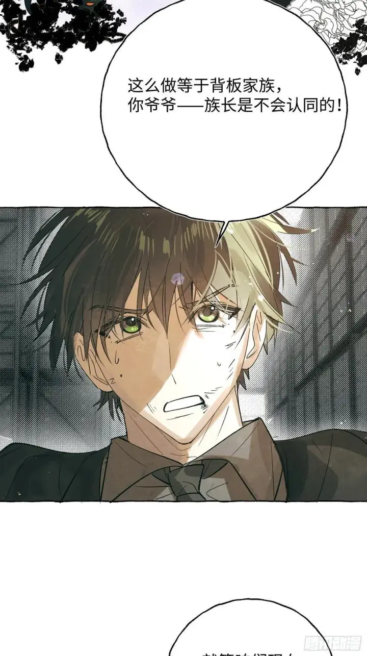 《揽月，潮鸣》Ch.059 异端舞台图28