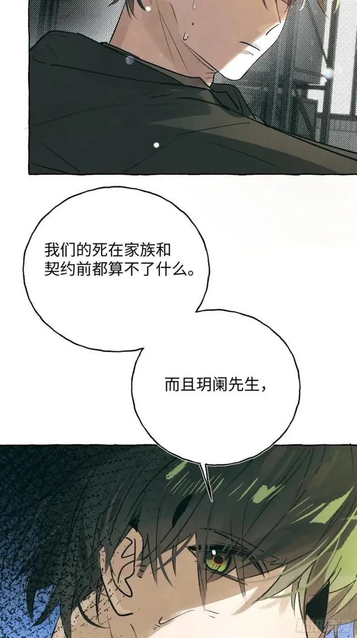 《揽月，潮鸣》Ch.059 异端舞台图30
