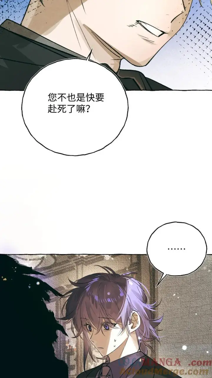 《揽月，潮鸣》Ch.059 异端舞台图31