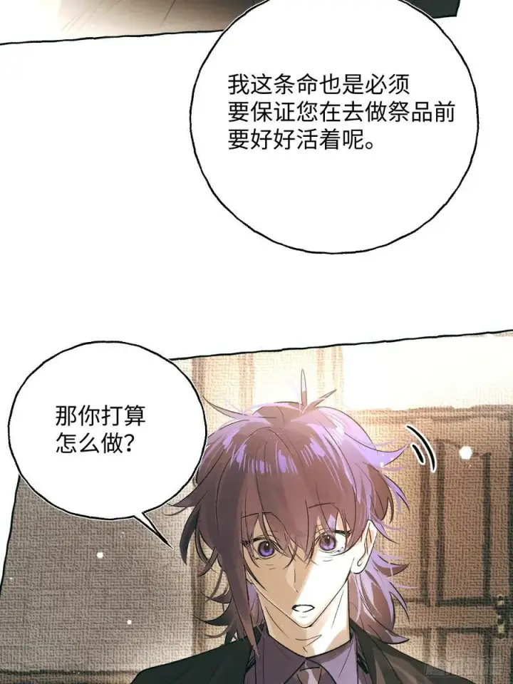 《揽月，潮鸣》Ch.059 异端舞台图34