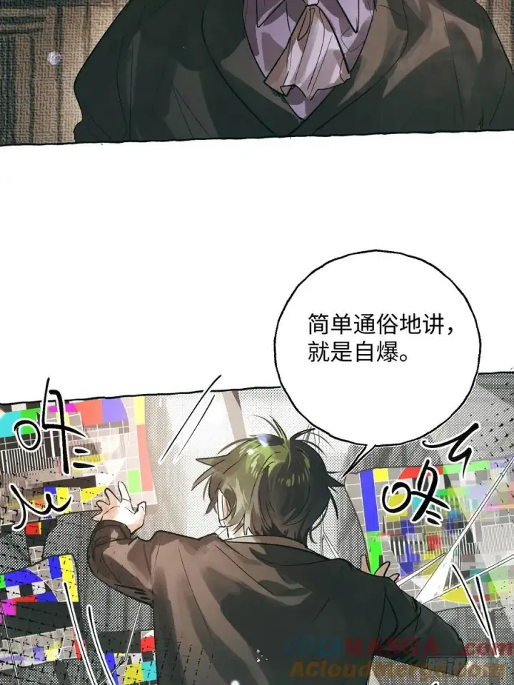 《揽月，潮鸣》Ch.059 异端舞台图35