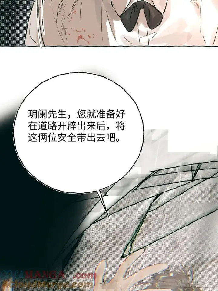 《揽月，潮鸣》Ch.059 异端舞台图37