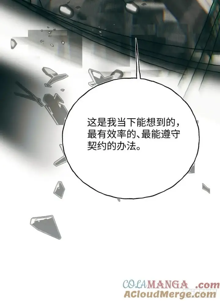《揽月，潮鸣》Ch.059 异端舞台图39