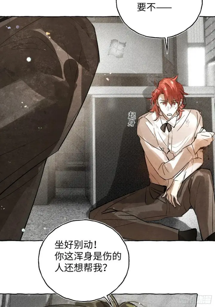 《揽月，潮鸣》Ch.059 异端舞台图4