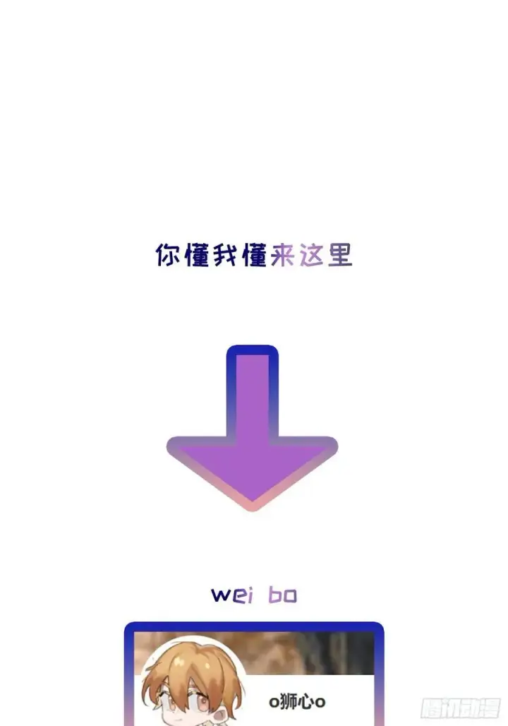 《揽月，潮鸣》Ch.059 异端舞台图42