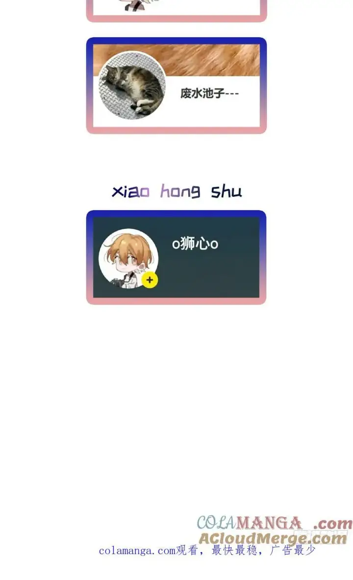 《揽月，潮鸣》Ch.059 异端舞台图43