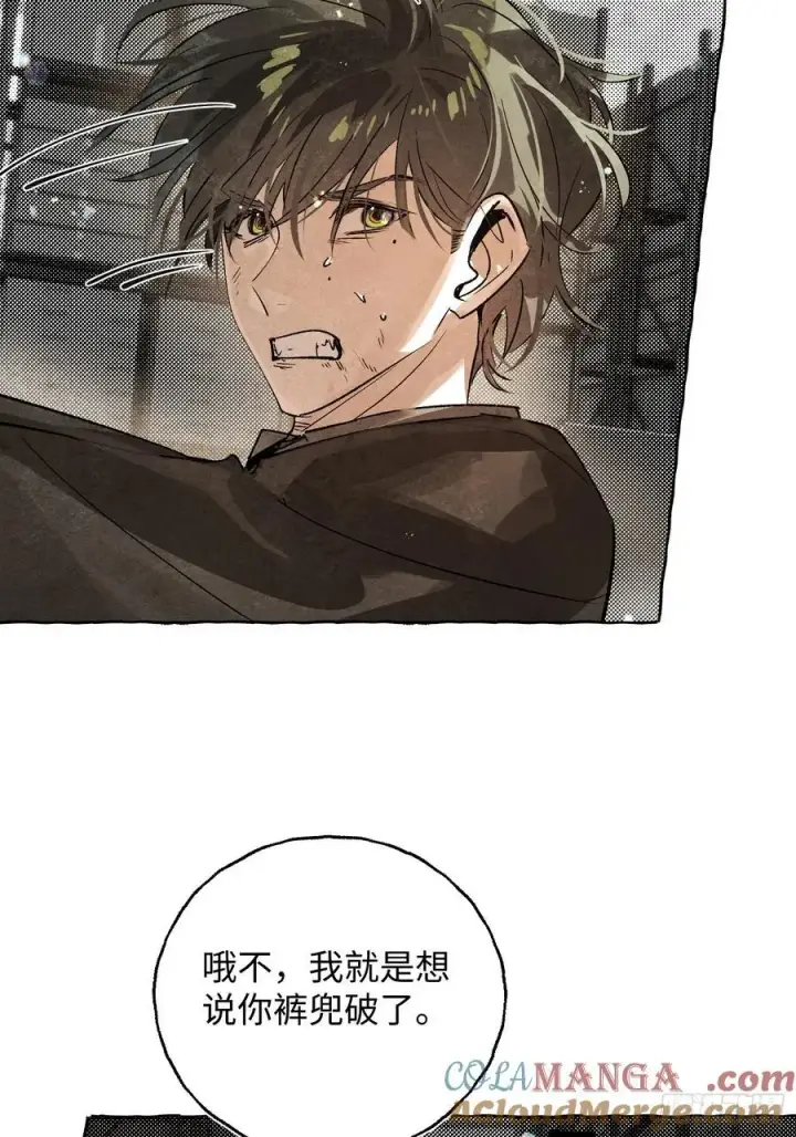 《揽月，潮鸣》Ch.059 异端舞台图5