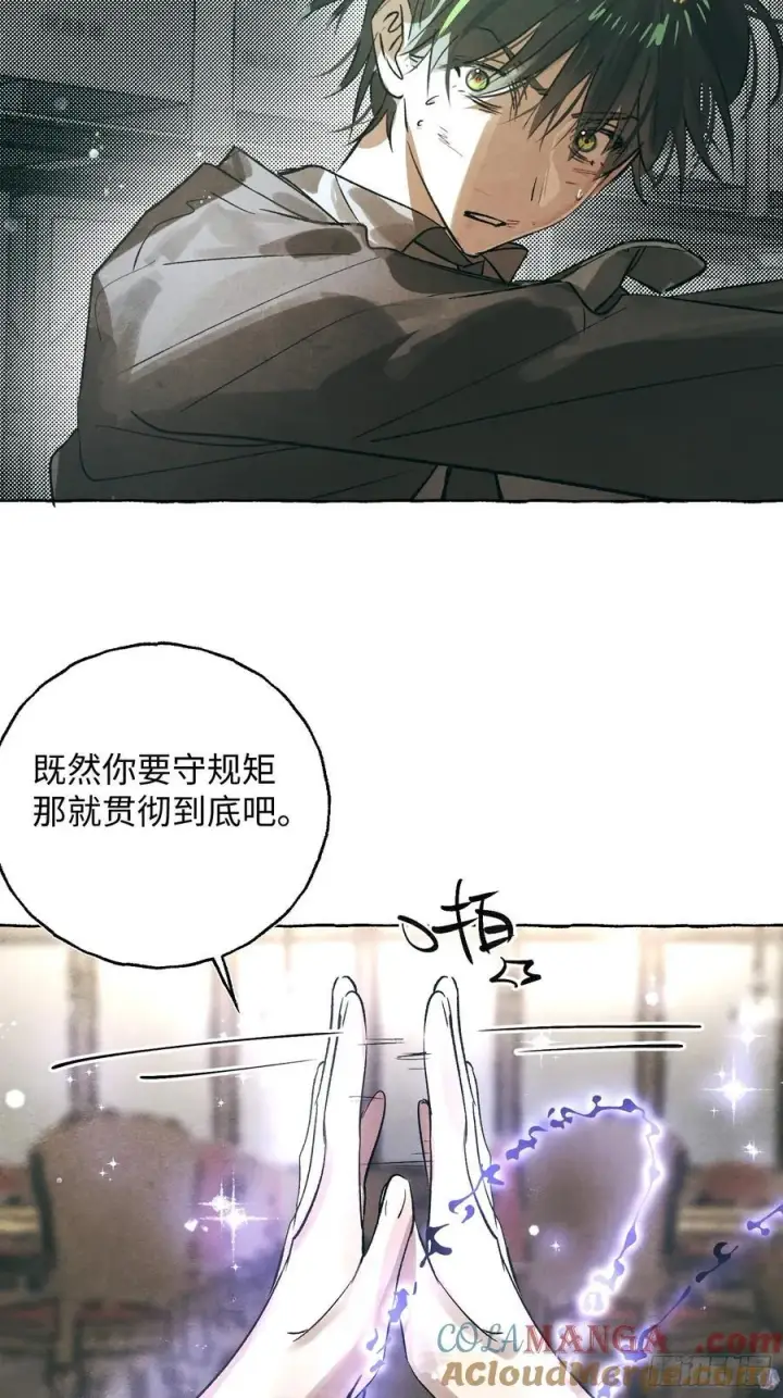 《揽月，潮鸣》Ch.060 异端舞台图11