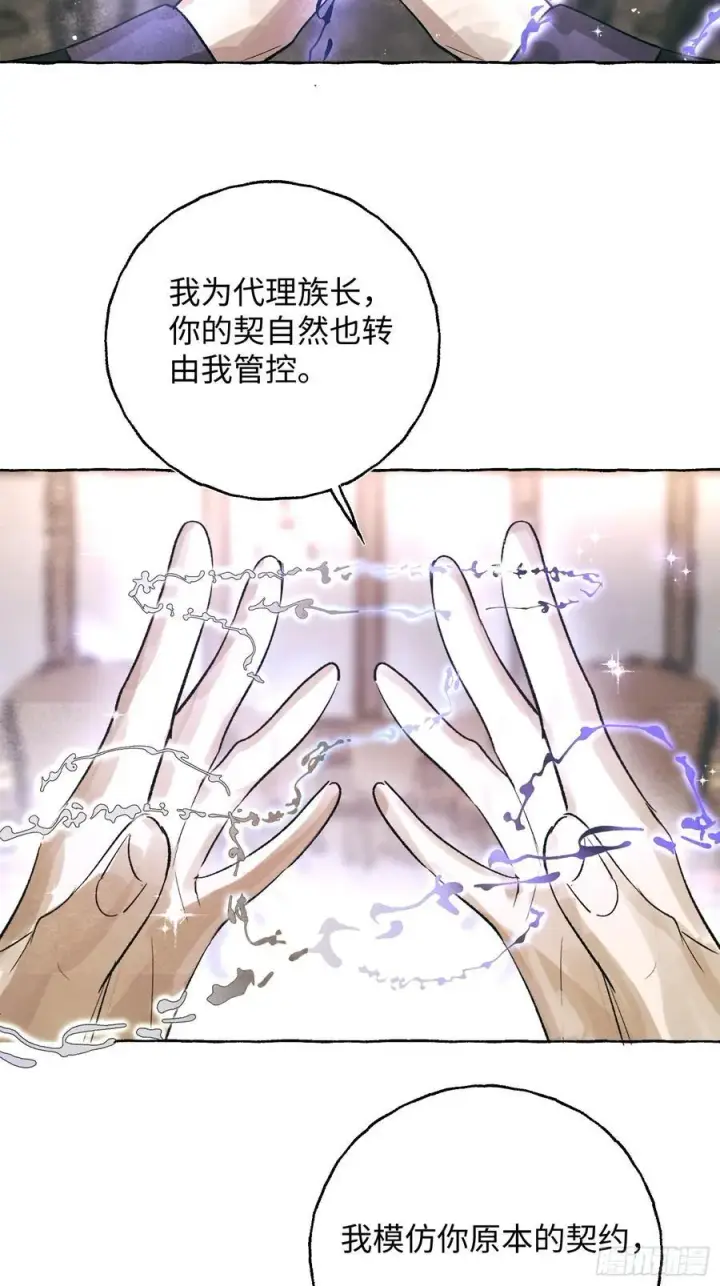 《揽月，潮鸣》Ch.060 异端舞台图12