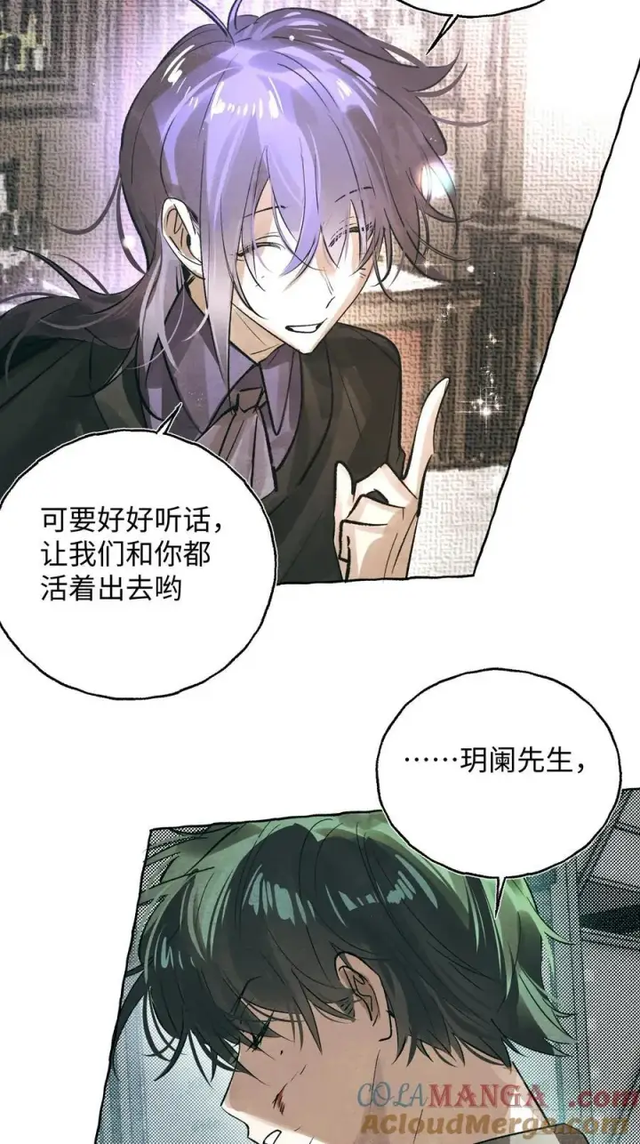 《揽月，潮鸣》Ch.060 异端舞台图15