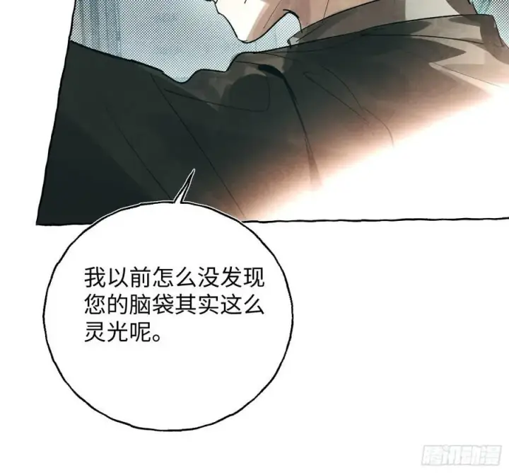 《揽月，潮鸣》Ch.060 异端舞台图16