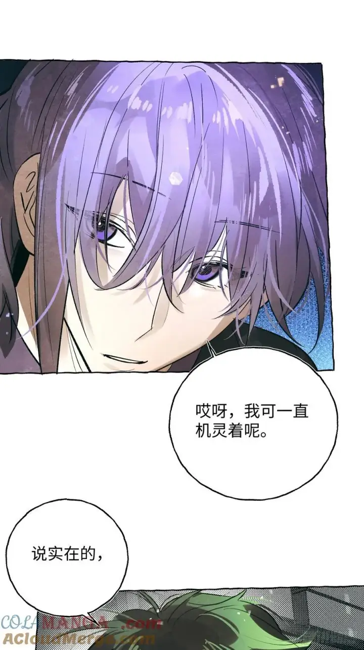 《揽月，潮鸣》Ch.060 异端舞台图17