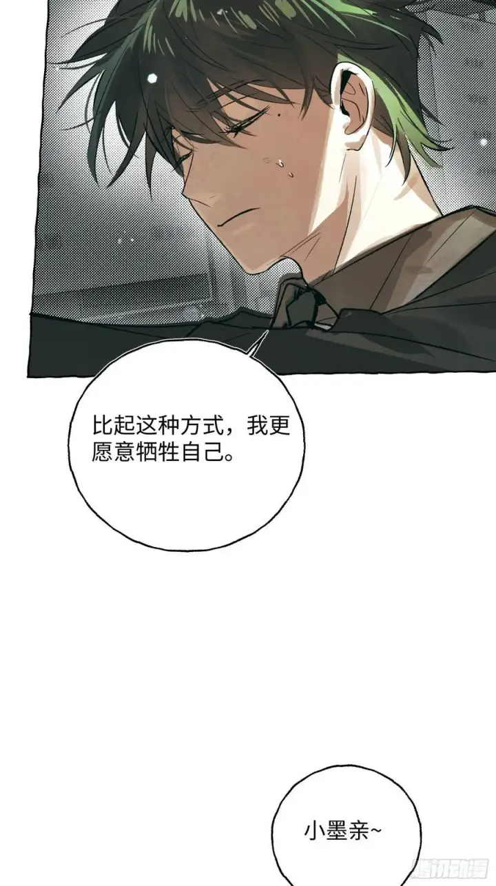 《揽月，潮鸣》Ch.060 异端舞台图18
