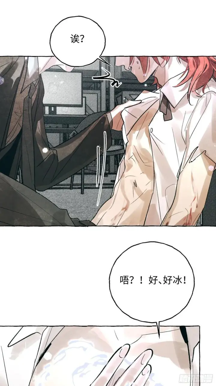 《揽月，潮鸣》Ch.060 异端舞台图24