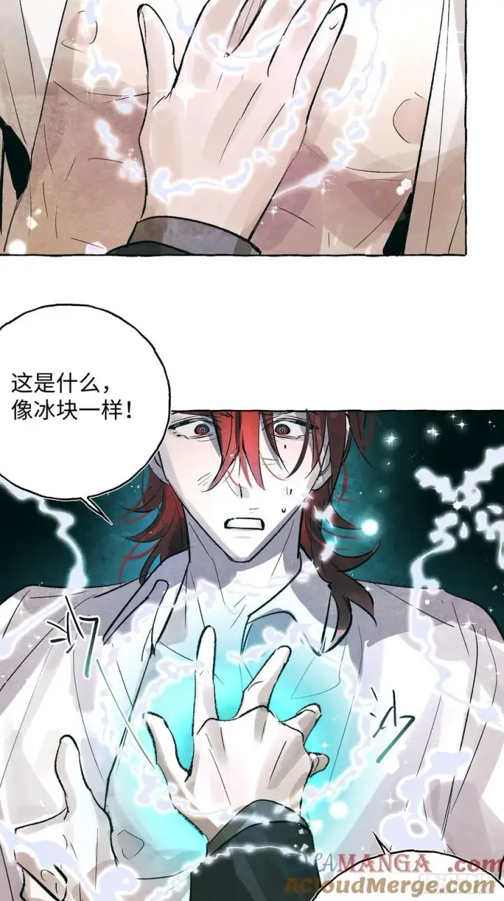 《揽月，潮鸣》Ch.060 异端舞台图25