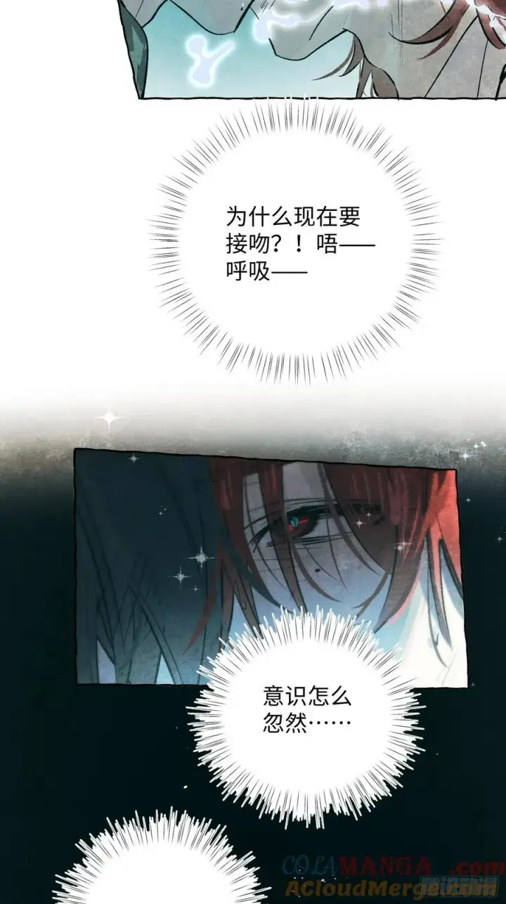 《揽月，潮鸣》Ch.060 异端舞台图27