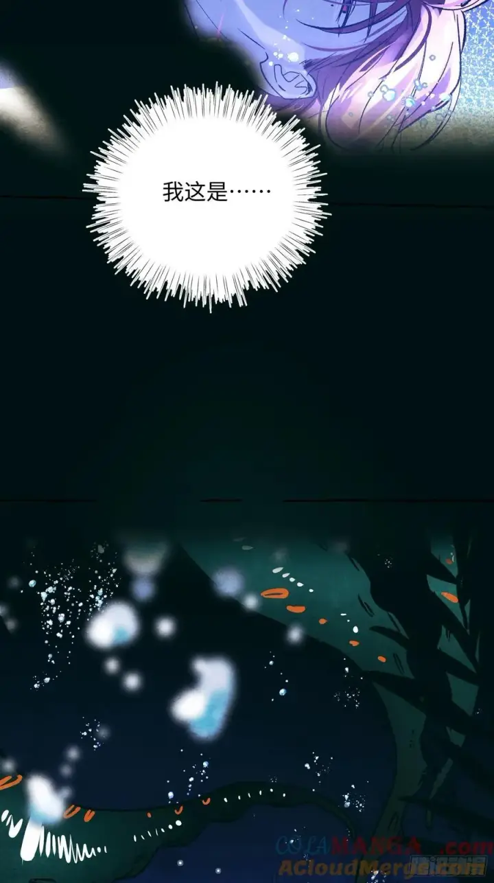 《揽月，潮鸣》Ch.060 异端舞台图29