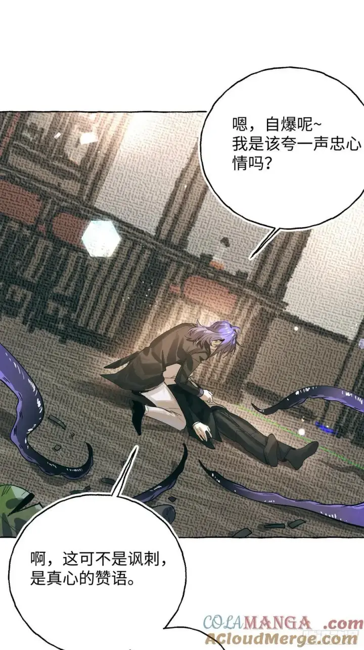 《揽月，潮鸣》Ch.060 异端舞台图3