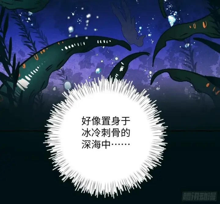 《揽月，潮鸣》Ch.060 异端舞台图30