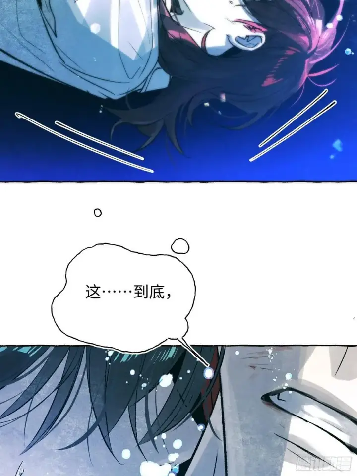 《揽月，潮鸣》Ch.060 异端舞台图34