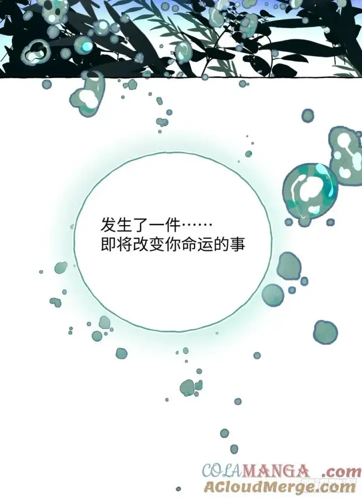 《揽月，潮鸣》Ch.060 异端舞台图37