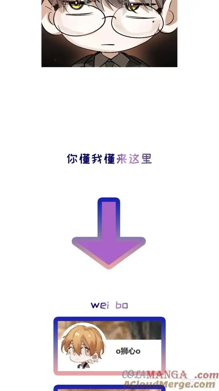 《揽月，潮鸣》Ch.060 异端舞台图43
