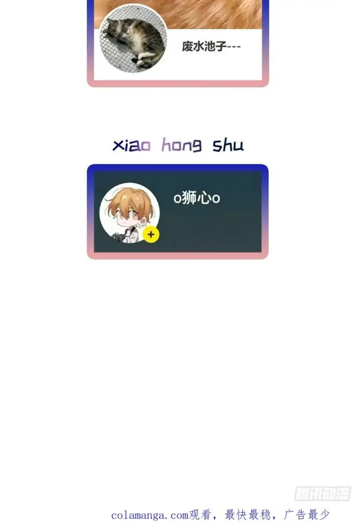 《揽月，潮鸣》Ch.060 异端舞台图44