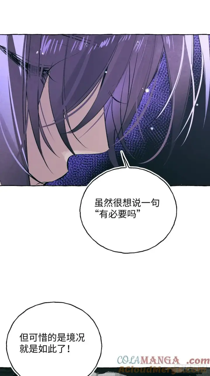 《揽月，潮鸣》Ch.060 异端舞台图5
