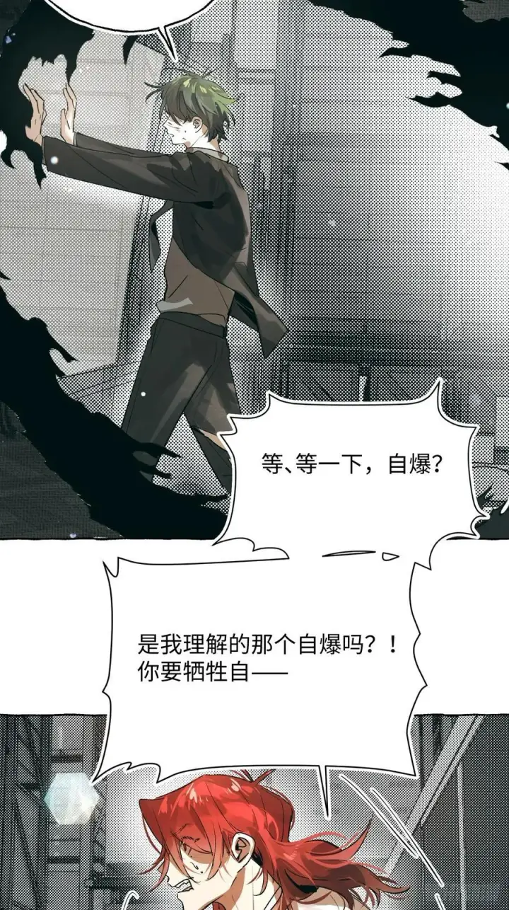 《揽月，潮鸣》Ch.060 异端舞台图6