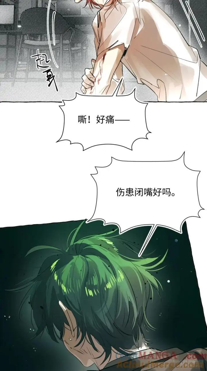 《揽月，潮鸣》Ch.060 异端舞台图7