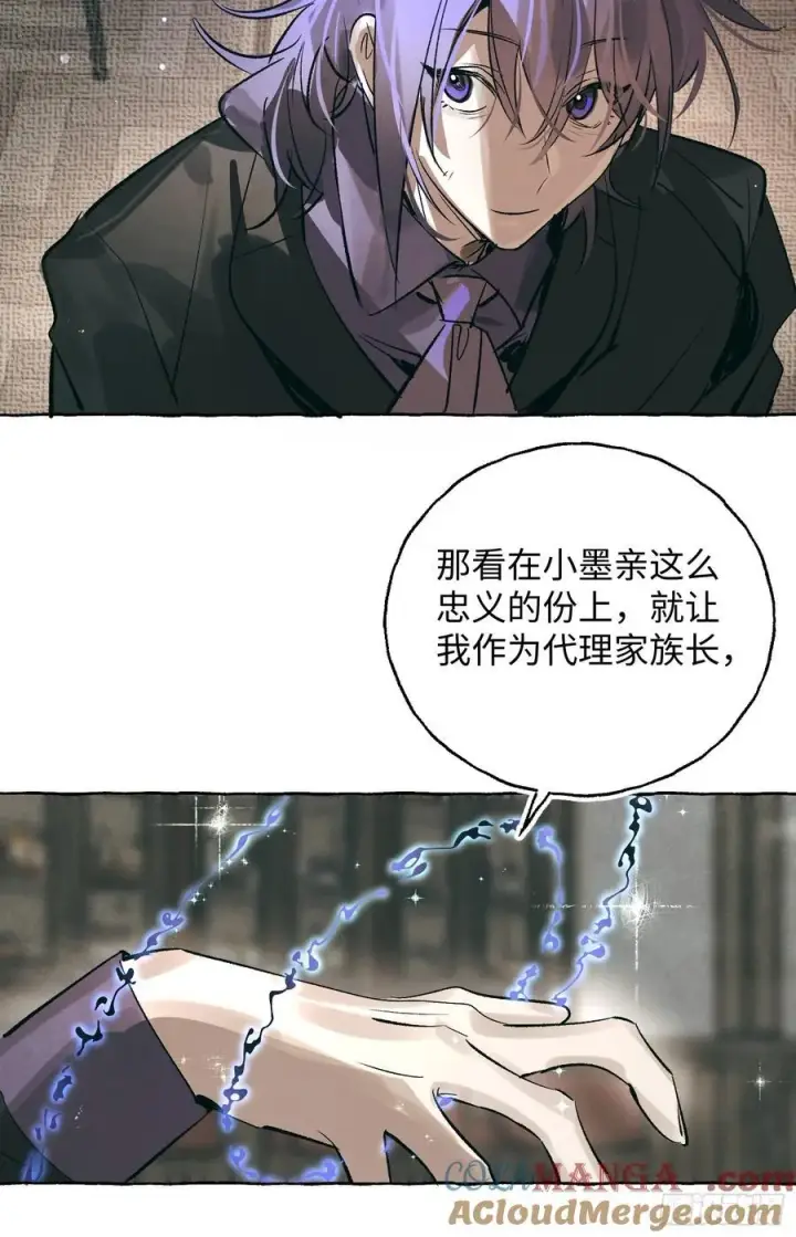 《揽月，潮鸣》Ch.060 异端舞台图9