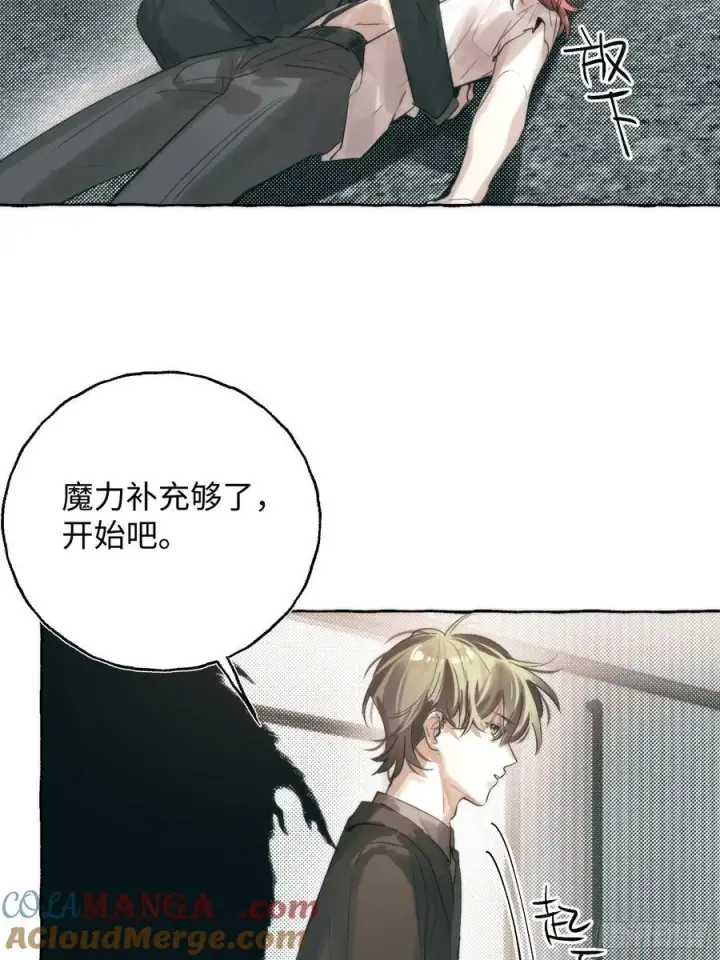 《揽月，潮鸣》Ch.061 黑色游戏图10