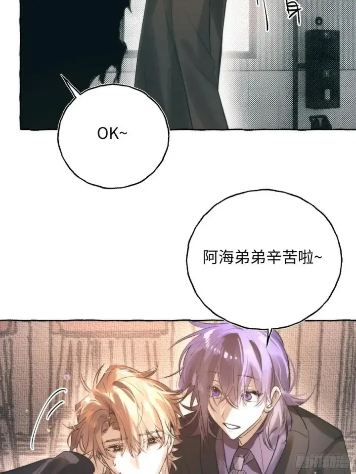 《揽月，潮鸣》Ch.061 黑色游戏图11