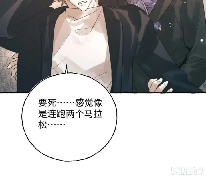 《揽月，潮鸣》Ch.061 黑色游戏图12