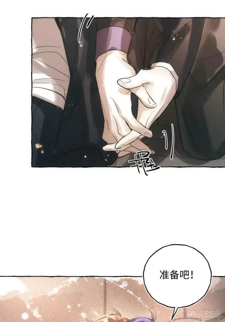 《揽月，潮鸣》Ch.061 黑色游戏图14