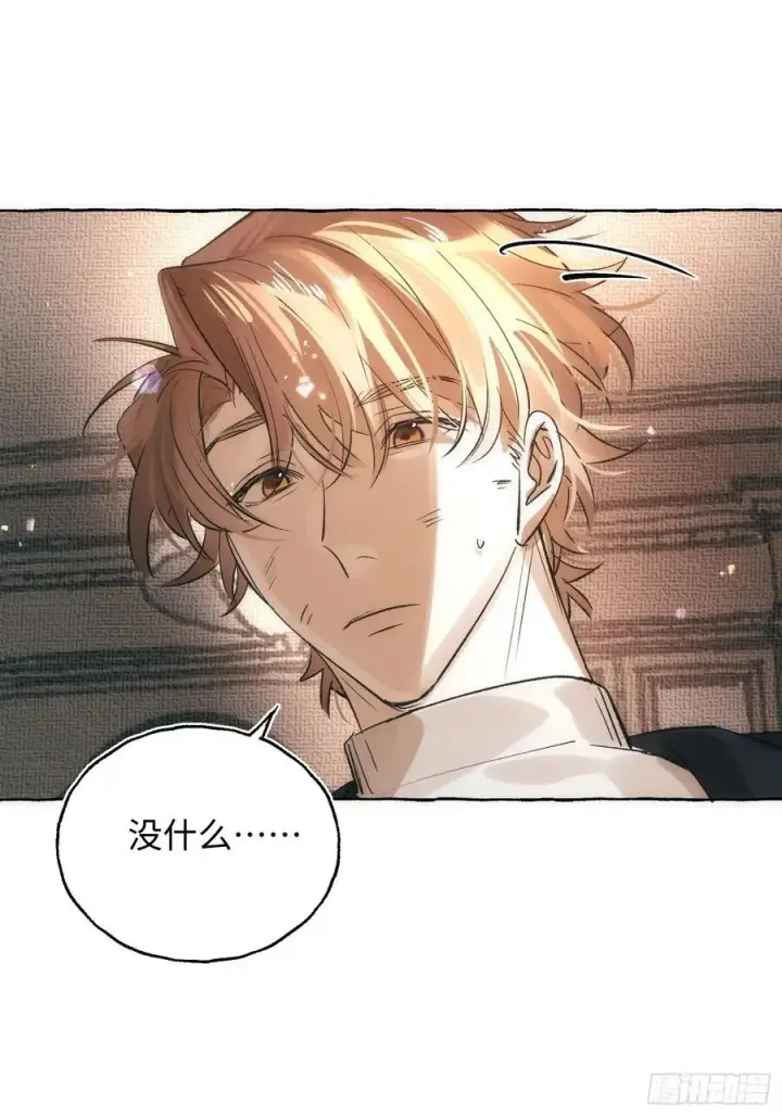 《揽月，潮鸣》Ch.061 黑色游戏图17