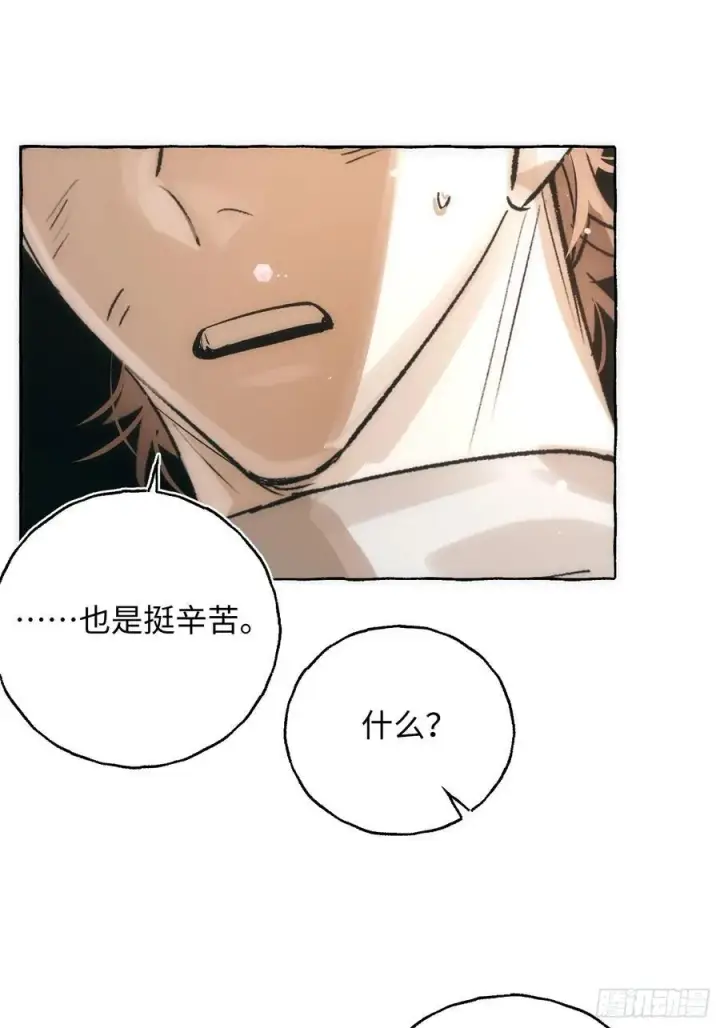 《揽月，潮鸣》Ch.061 黑色游戏图18