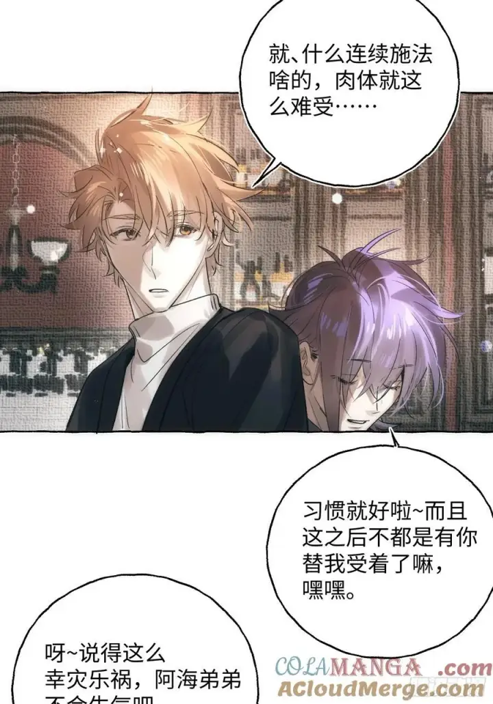 《揽月，潮鸣》Ch.061 黑色游戏图19