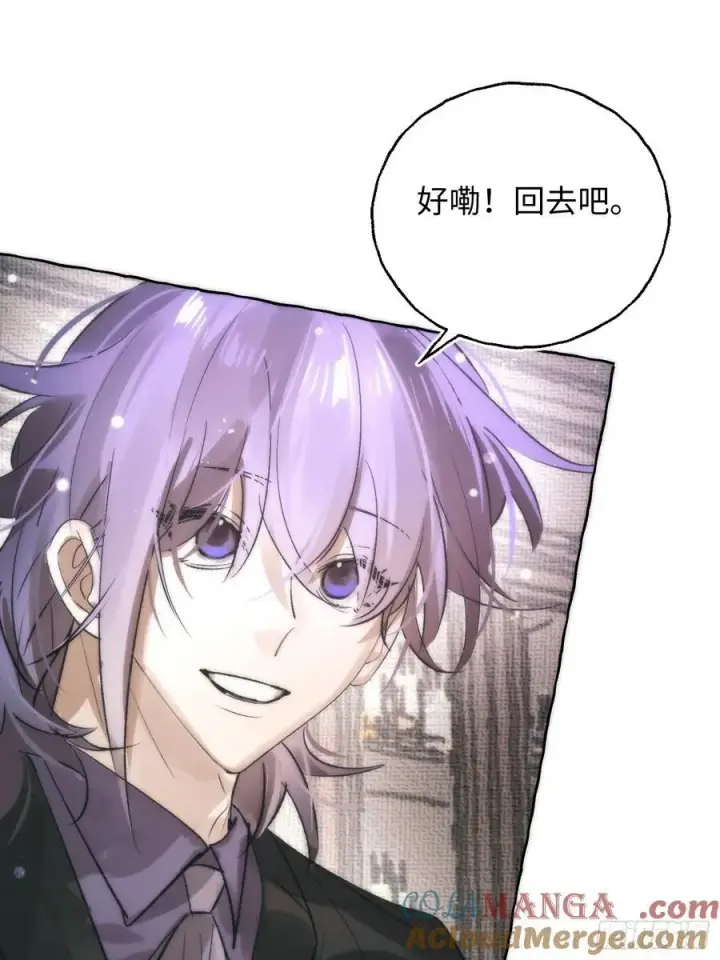 《揽月，潮鸣》Ch.061 黑色游戏图22