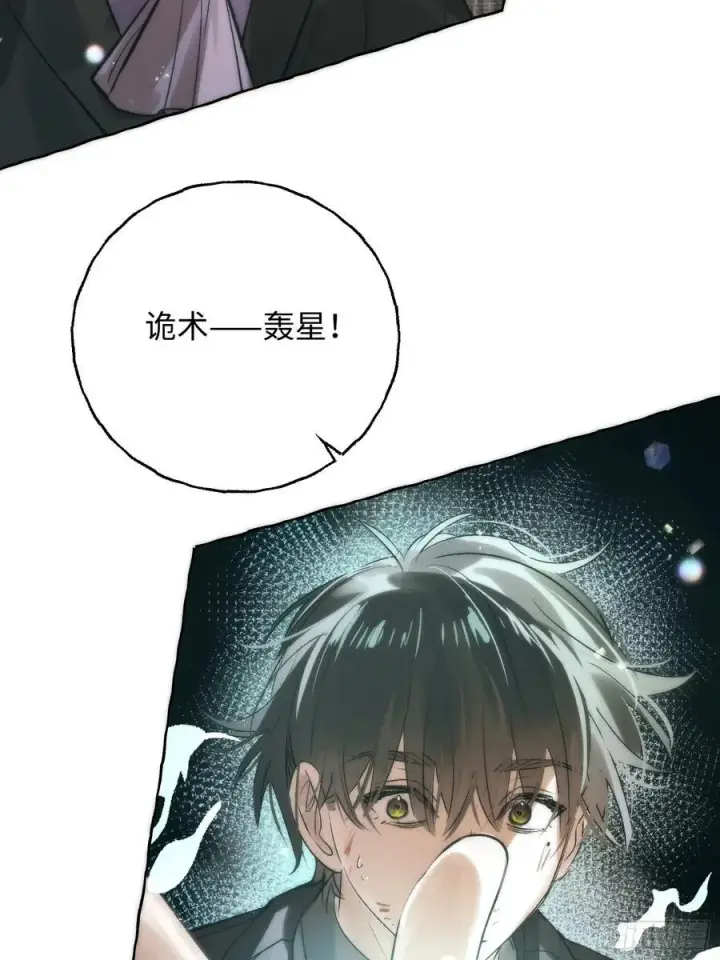 《揽月，潮鸣》Ch.061 黑色游戏图23