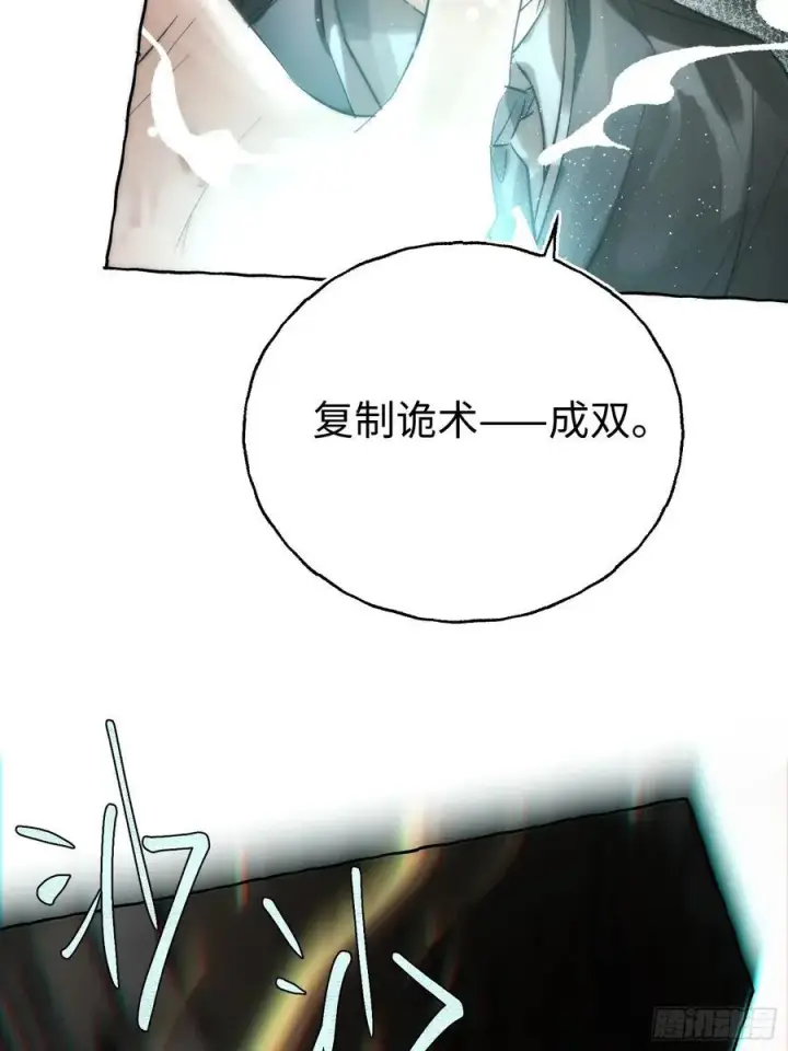 《揽月，潮鸣》Ch.061 黑色游戏图24