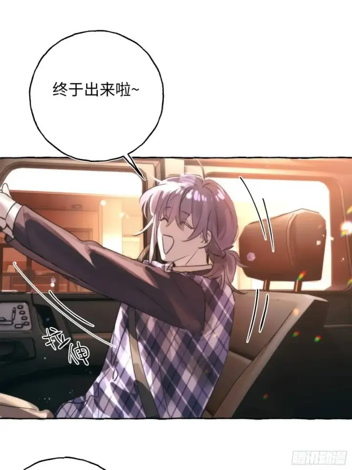 《揽月，潮鸣》Ch.061 黑色游戏图32