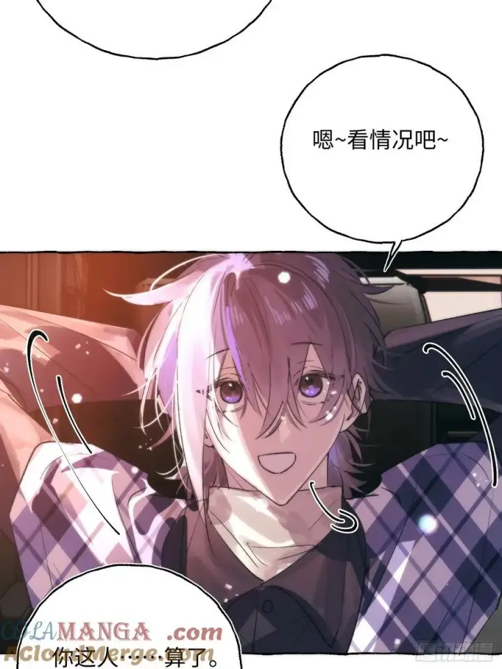 《揽月，潮鸣》Ch.061 黑色游戏图34