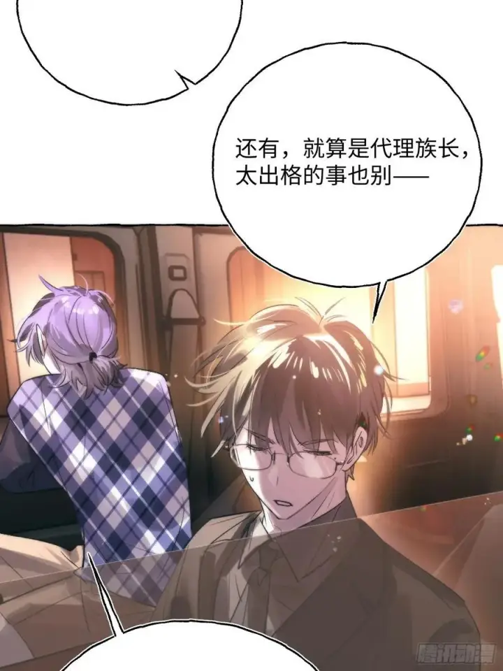 《揽月，潮鸣》Ch.061 黑色游戏图35