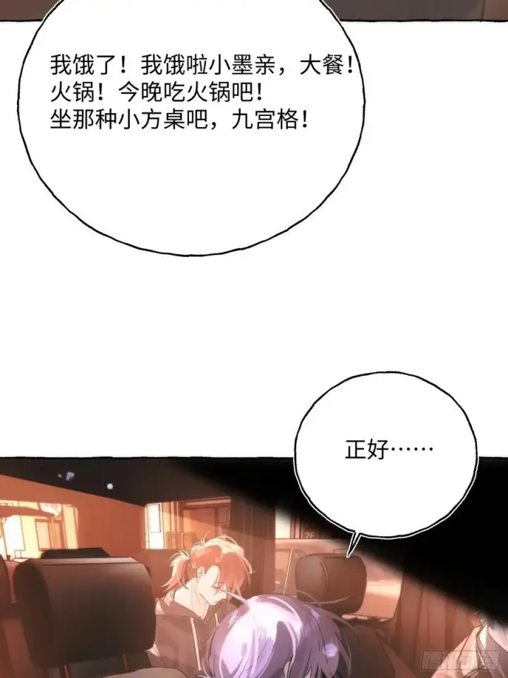 《揽月，潮鸣》Ch.061 黑色游戏图36