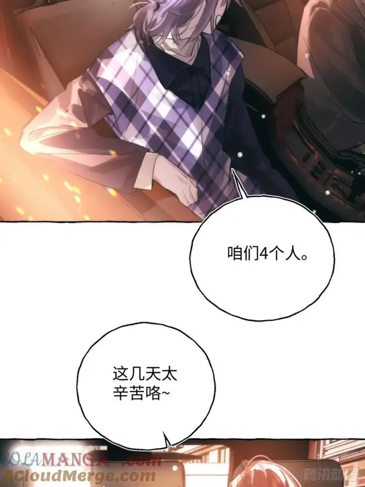 《揽月，潮鸣》Ch.061 黑色游戏图37